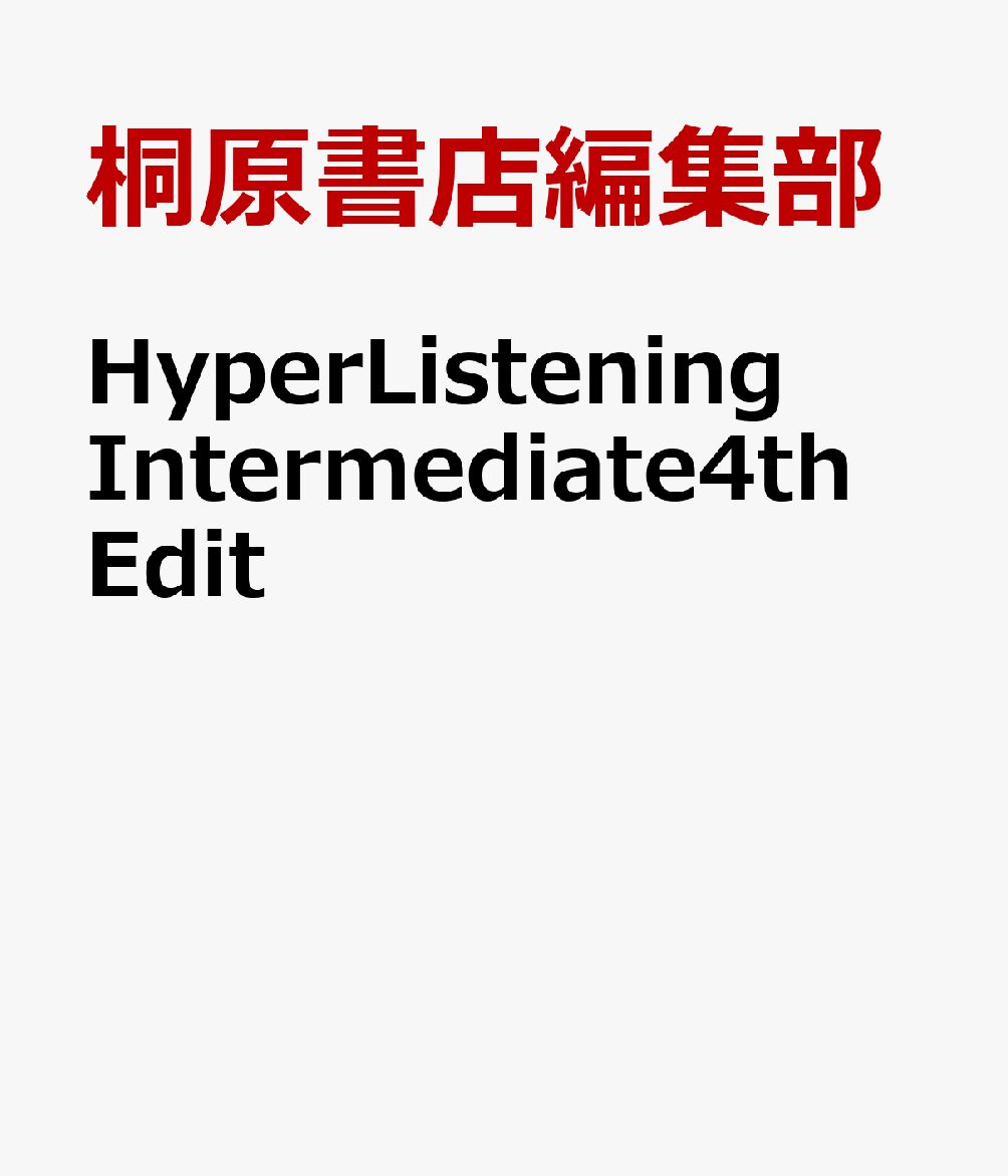 HyperListening　Intermediate4th　Edit