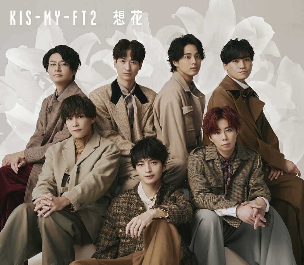 想花 (初回盤A CD＋DVD) (特典なし) [ Kis-My-Ft2 ]