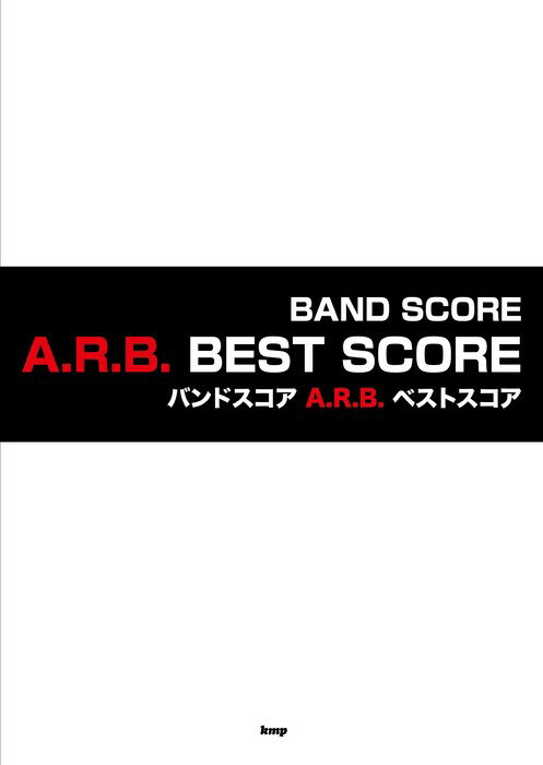 A．R．B．　BEST　SCORE