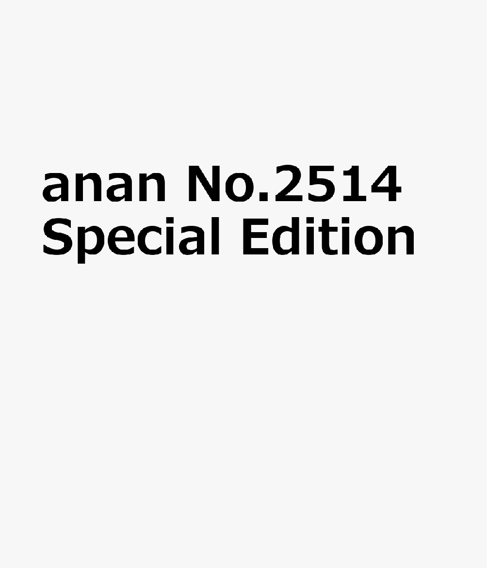 anan No.2514 Special Edition