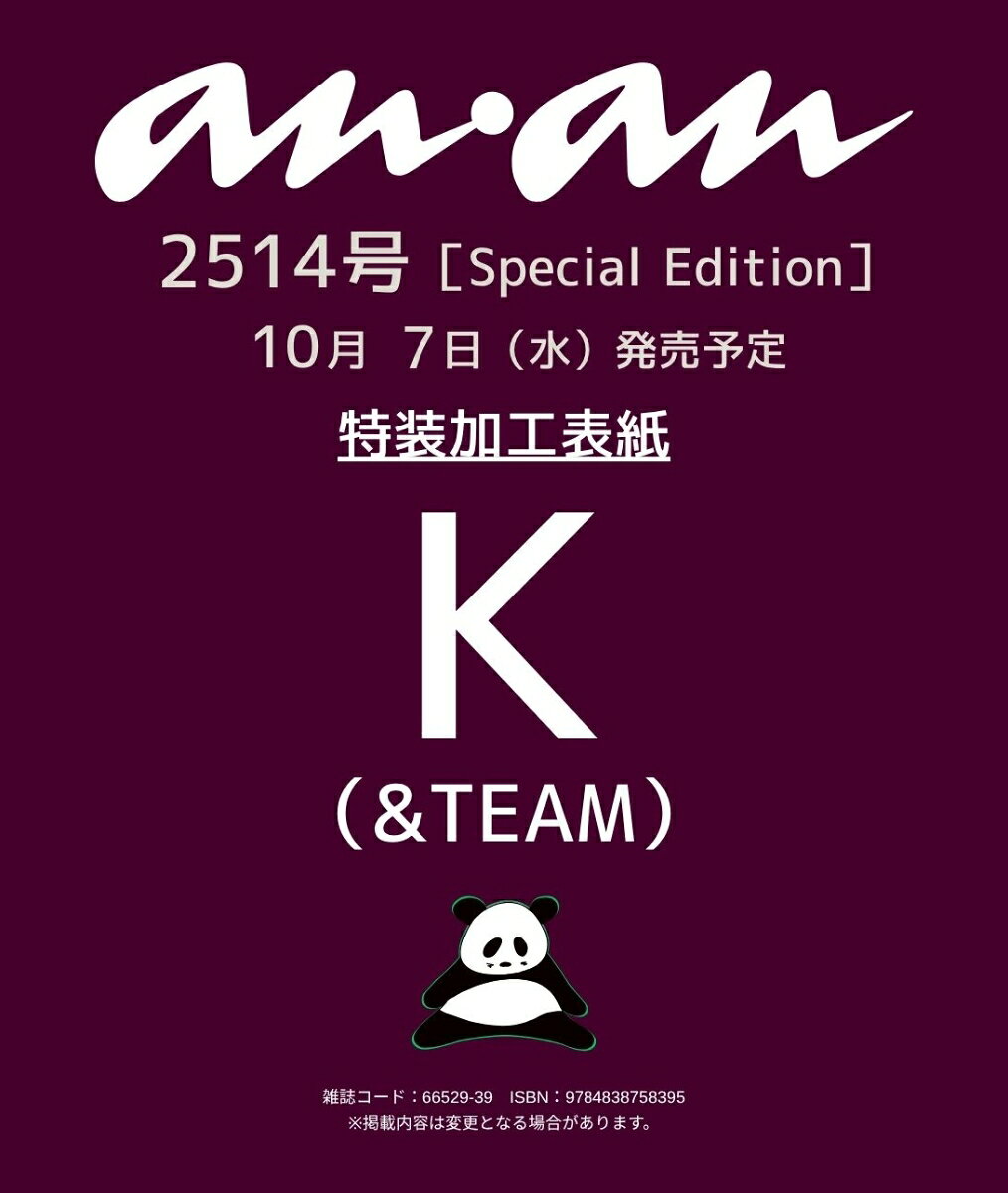 anan No.2514 Special Edition