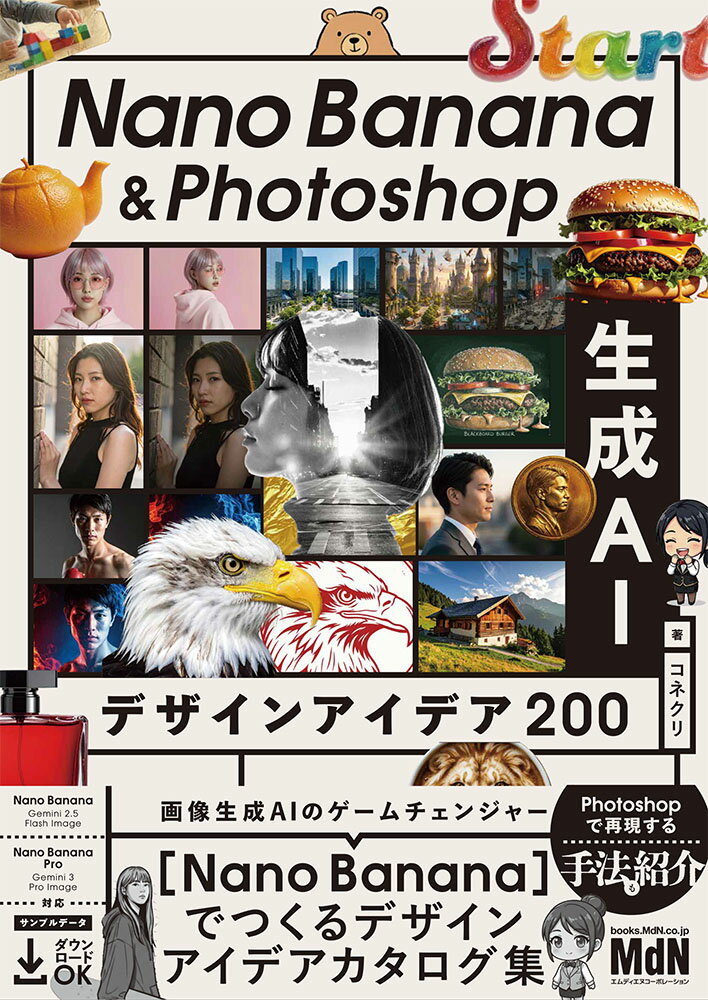 Nano Banana & Photoshop　生成AIデザインアイデア