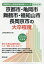京都市・亀岡市・舞鶴市・福知山市・長岡京市の大卒程度(2019年度版) 1,620円