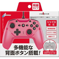 CYBER ・ ジャイロコントローラー 有線タイプ 【SWITCH 用】 ピンクの画像