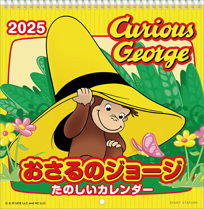 おさるのジョージLP（2025年1月始まりカレンダー）