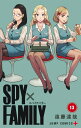 SPY×FAMILY 13 （ジャンプコミックス） 