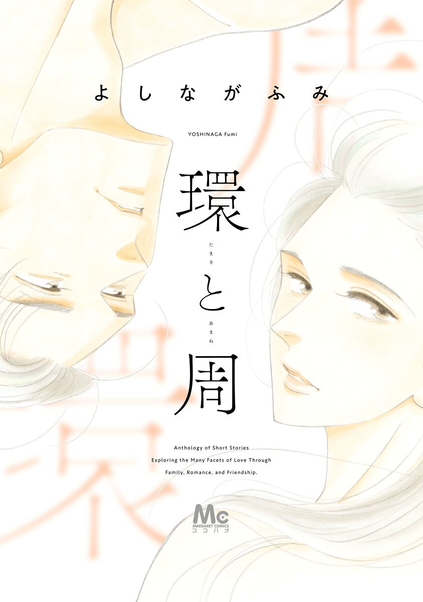環と周