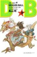 DRAGON BALL 9