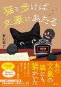 【楽天ブックスならいつでも送料無料】