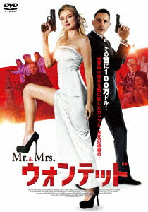 Mr.&Mrs.ウォンテッド