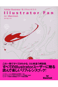 Illustrator　fan（For　Macintosh）