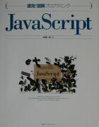 JavaScript