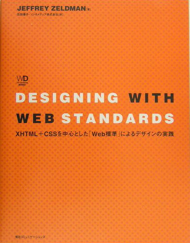 Designing with Web standards