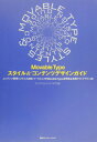 Movable Typeスタイル＆コンテンツデザインガイド