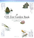 CSS Zen Garden book
