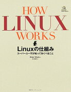 How　Linux　works
