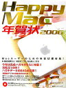 Happy Mac年賀状（2006）