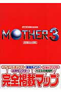 Mother 3