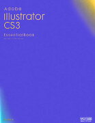 Adobe　Illustrator　CS3（スリー）　essential　boo