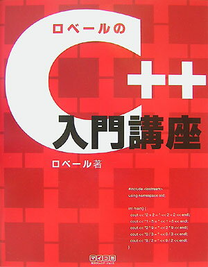 問題解決のための「アルゴリズム×数学」が基礎からしっかり身につく本