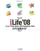 Mac　fan　iLife　’08「iTunes・iPhoto・iMovie・i