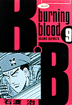 B・B（9）