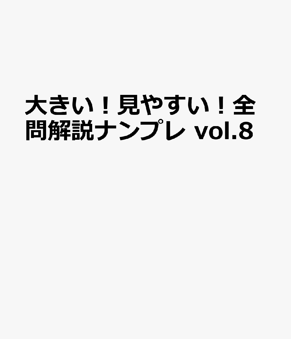 目指せ名人！レベルアップ5段階!!