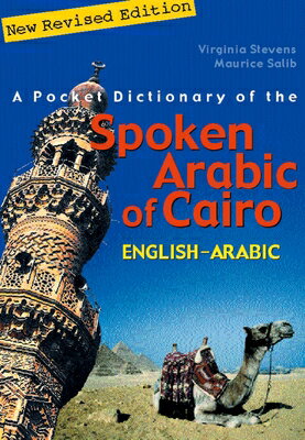 A Pocket Dictionary of the Spoken Arabic of Cairo: English-Arabic PCKT DICT OF THE SPOKEN ARABIC Virginia Stevens