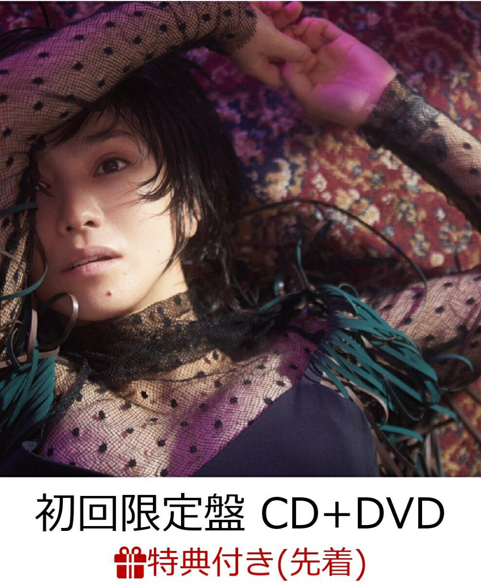 【先着特典】ヒナギク (初回限定盤 CD＋DVD) (クリアファイル(Eタイプ)付き)