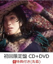 【先着特典】ヒナギク (初回限定盤 CD＋DVD) (クリアファイル(Eタイプ)付き) [ 鬼束ちひろ ]