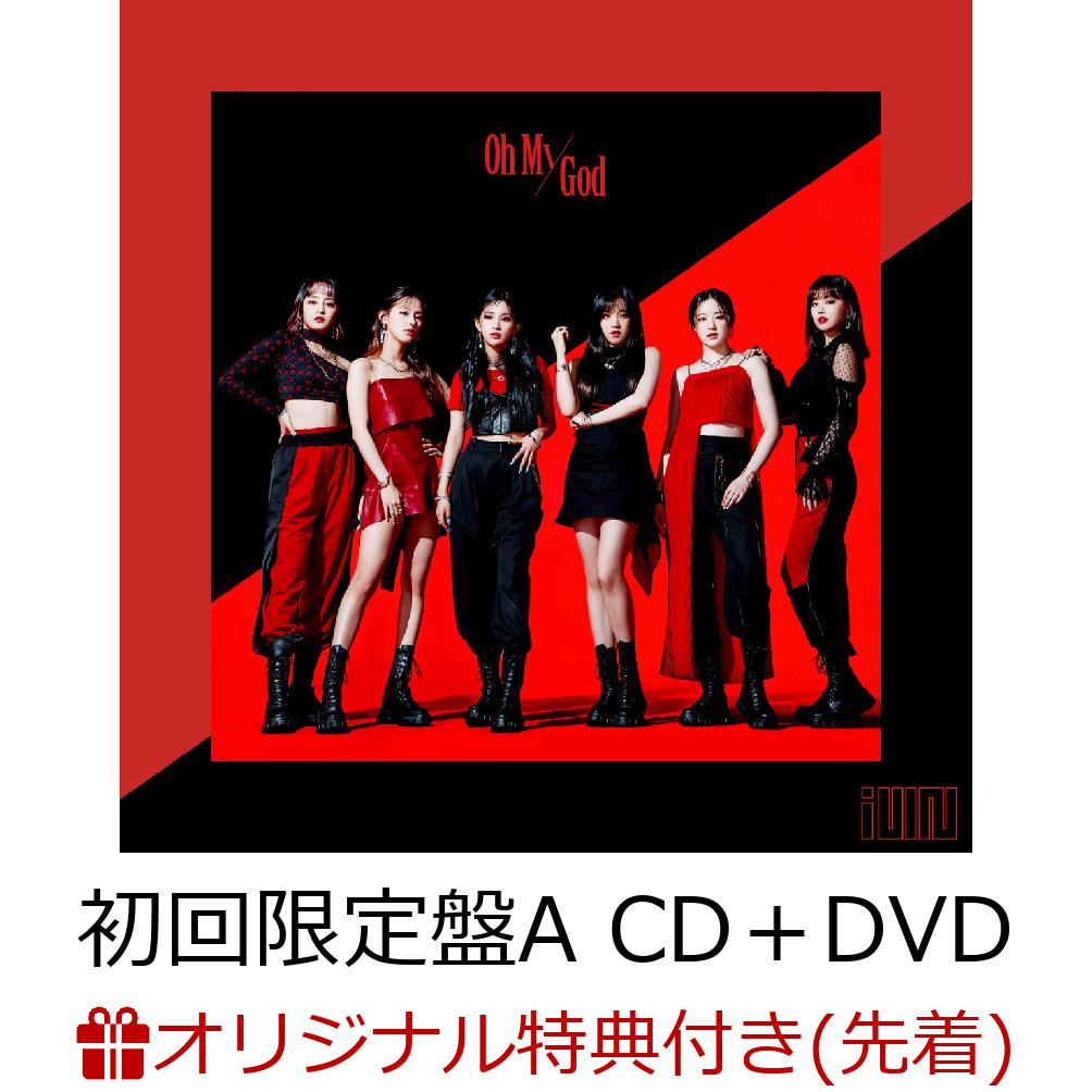 【楽天ブックス限定先着特典】Oh my god (初回限定盤A CD＋DVD) (缶バッジ(6種類・ランダム1個))