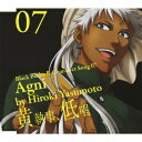 黒執事2 キャラクターソング 07「黄執事、低唱」アグニ(安元洋貴) [ 安元洋貴 ]