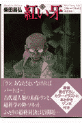 第8巻