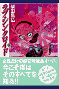 第5巻