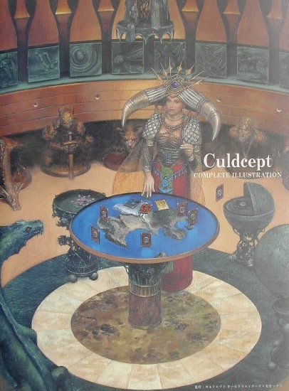 Culdcept　complete　illustration