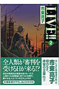 第2巻