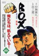 BOX　-暗い箱ー