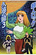 Vol. 3