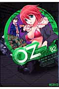OZ-オズー2