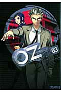 OZ-オズー3