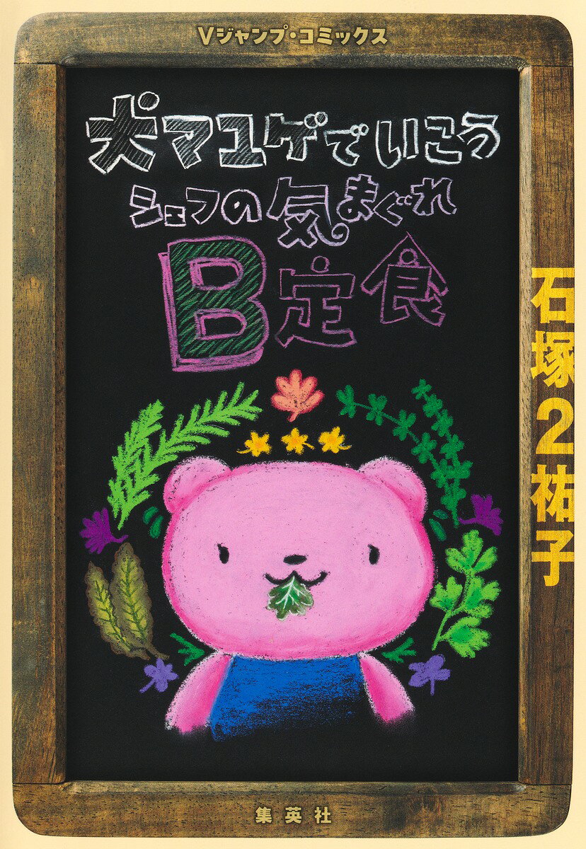 この本はゲーム好きな人が描いた雑談マンガです。
◆チョークアートをやってみたかったのです。
◆いつものように『DQB2』をねじこむ。
◆『P4G』が止まらない。
◆「加護」ってきっとこーいうコト。
◆4コマここに置いときますね。（そっ…）
収録されしアレ Switch『都市伝説解体センター』、『ミステリーの歩き方』、『FFTイヴァリースクロニクルズ』、『8番出口』、『パラノマサイト伊勢人魚物語』、『探偵・癸生川凌介事件譚コレクション』、『中毒パズルレベルス＋』、『ほりほりドリル』他
