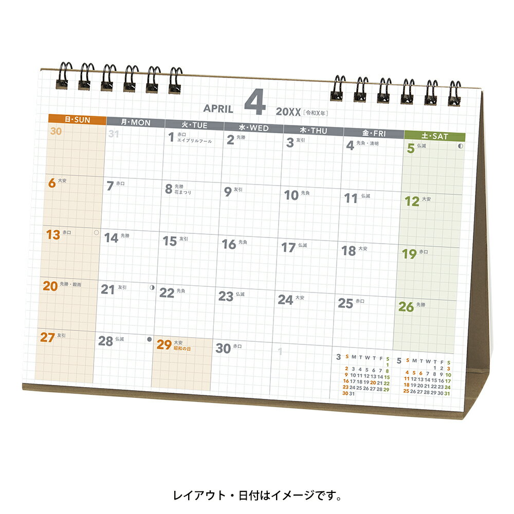 U265 4月始まりNOLTYカレンダー卓上方眼（B6横）（2026）