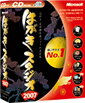 Microsoft はがきスタジオ 2007