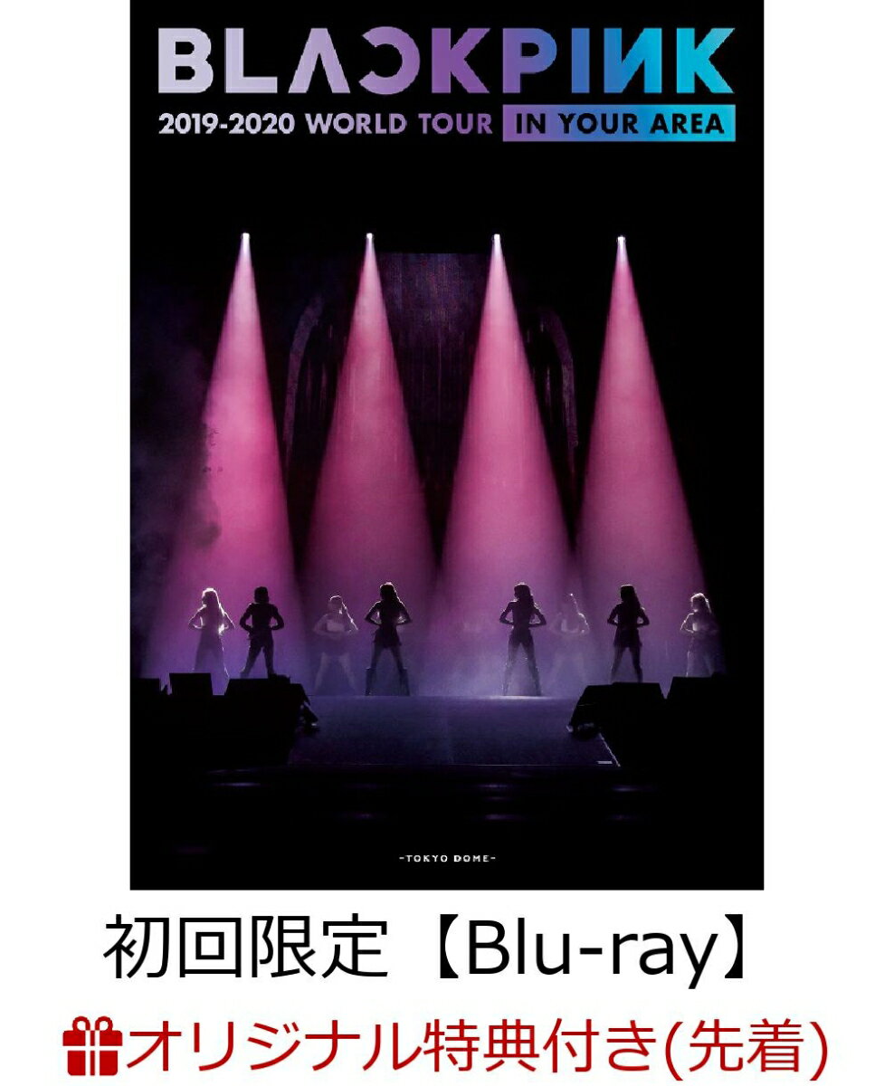 【楽天ブックス限定先着特典】BLACKPINK 2019-2020 WORLD TOUR IN YOUR AREA -TOKYO DOME-(初回限定盤)(オリジナルポストカード)【Blu-ray】