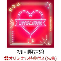 【楽天ブックス限定先着特典】Lovin' Song (初回限定盤 CD＋Blu-ray)(ポストカード)