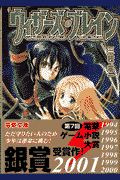 ウィザーズ・ブレイン
