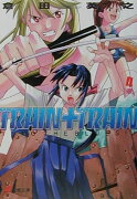 Train＋train（4）