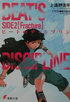 ビートのディシプリン Side2 感想 工大生のメモ帳