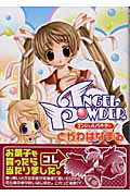 ANGEL POWDER