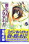 終わりのクロニクル（3 下） （電撃文庫） [ 川上稔 ]